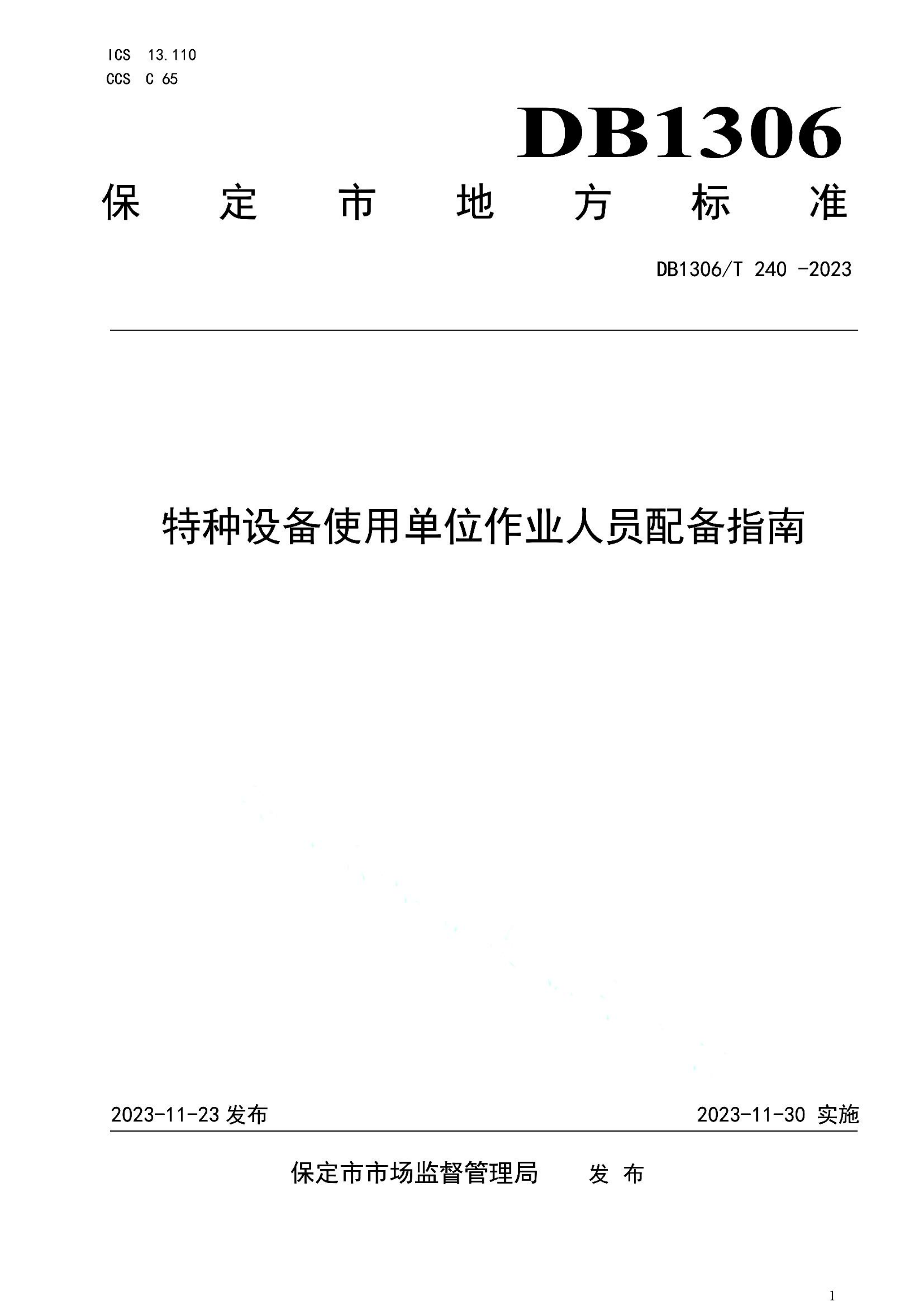 资源详情图